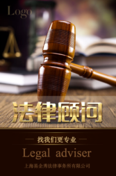 專業律師服務指南 全方位法律咨詢與代理