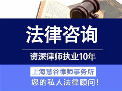 上海風險代理律師 成功收費，專業法律事務代理指南