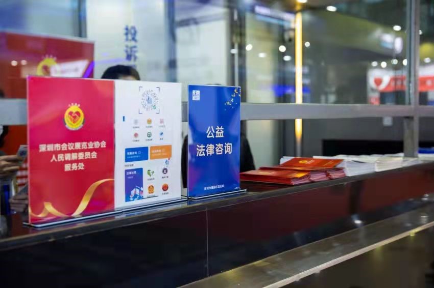 全市首次！深圳福田4款“法律服務產品”入駐高交會，開啟科技與法律融合新篇章
